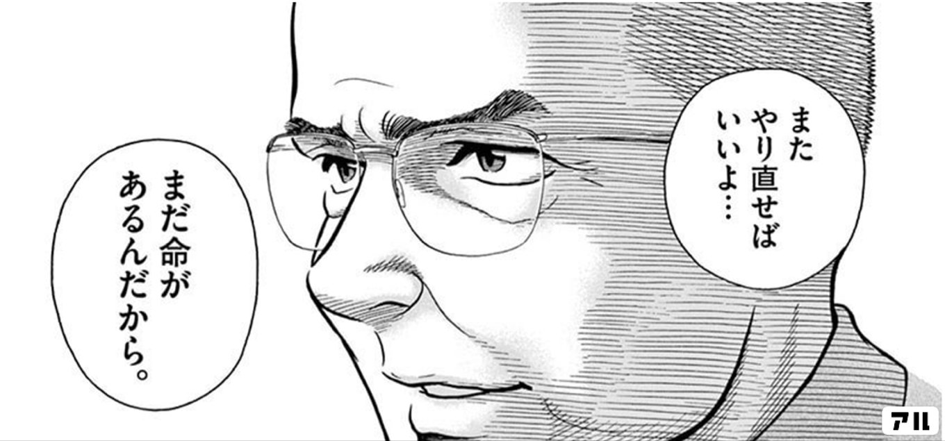 健康で文化的な最低限度の生活