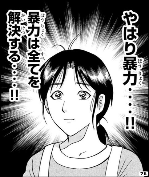 笑える 漫画の面白い迷言集まとめ コマ画像つき14選 大人のマンガ部