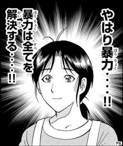 年マンガ界の流行語大賞 その1 マンガから生まれた 心に響く名言とコマまとめ アル