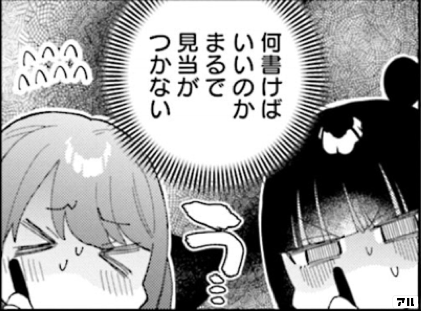 ななどなどなど