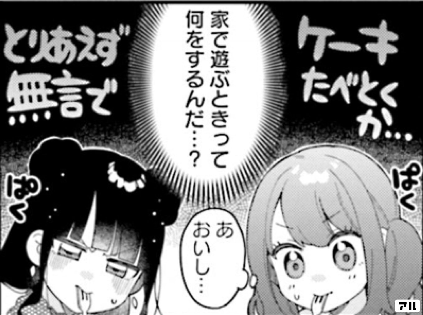 ななどなどなど