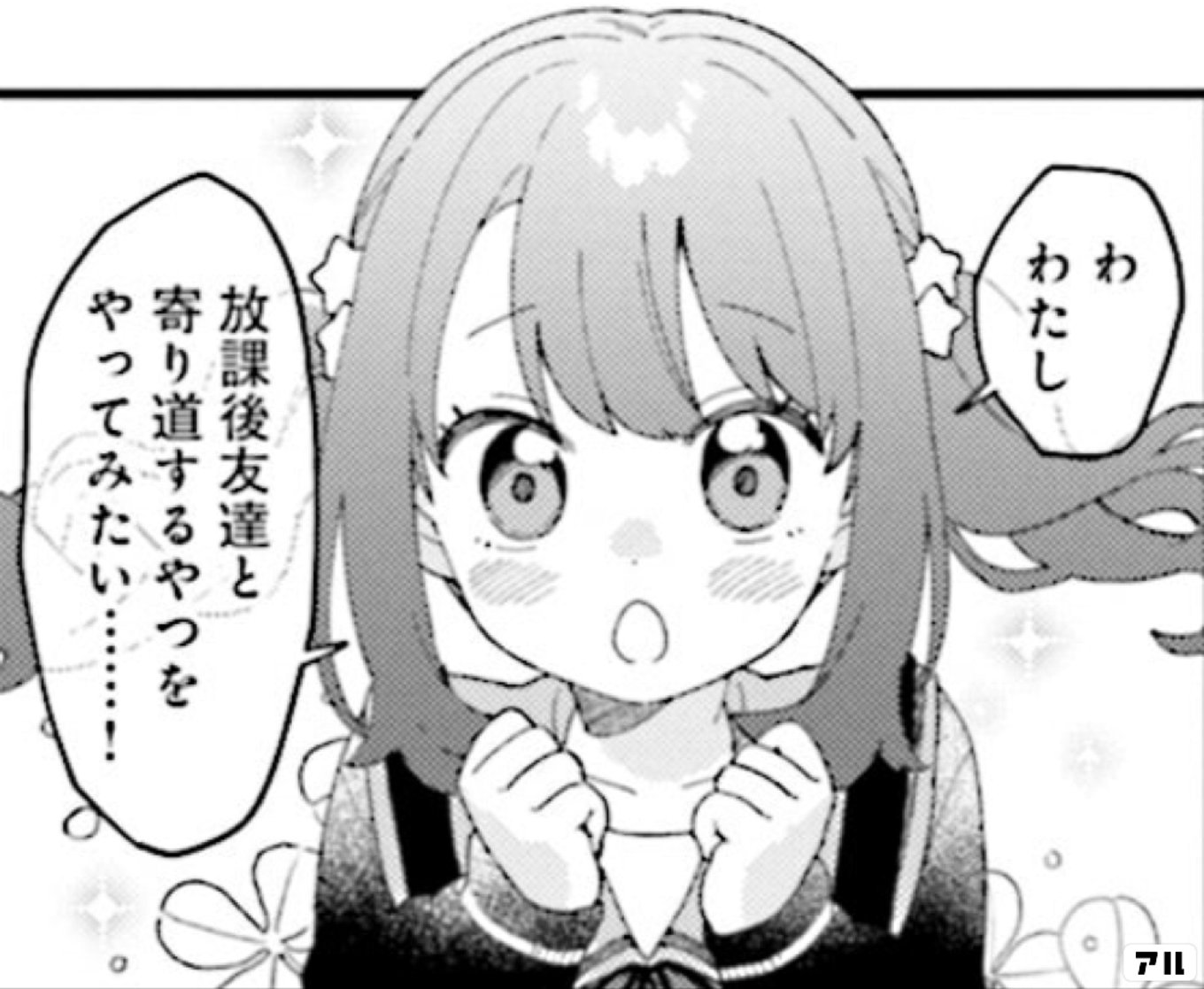 ななどなどなど