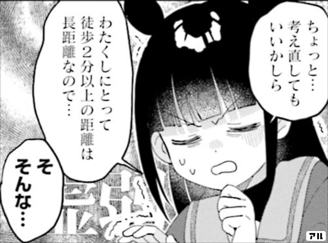 ななどなどなど