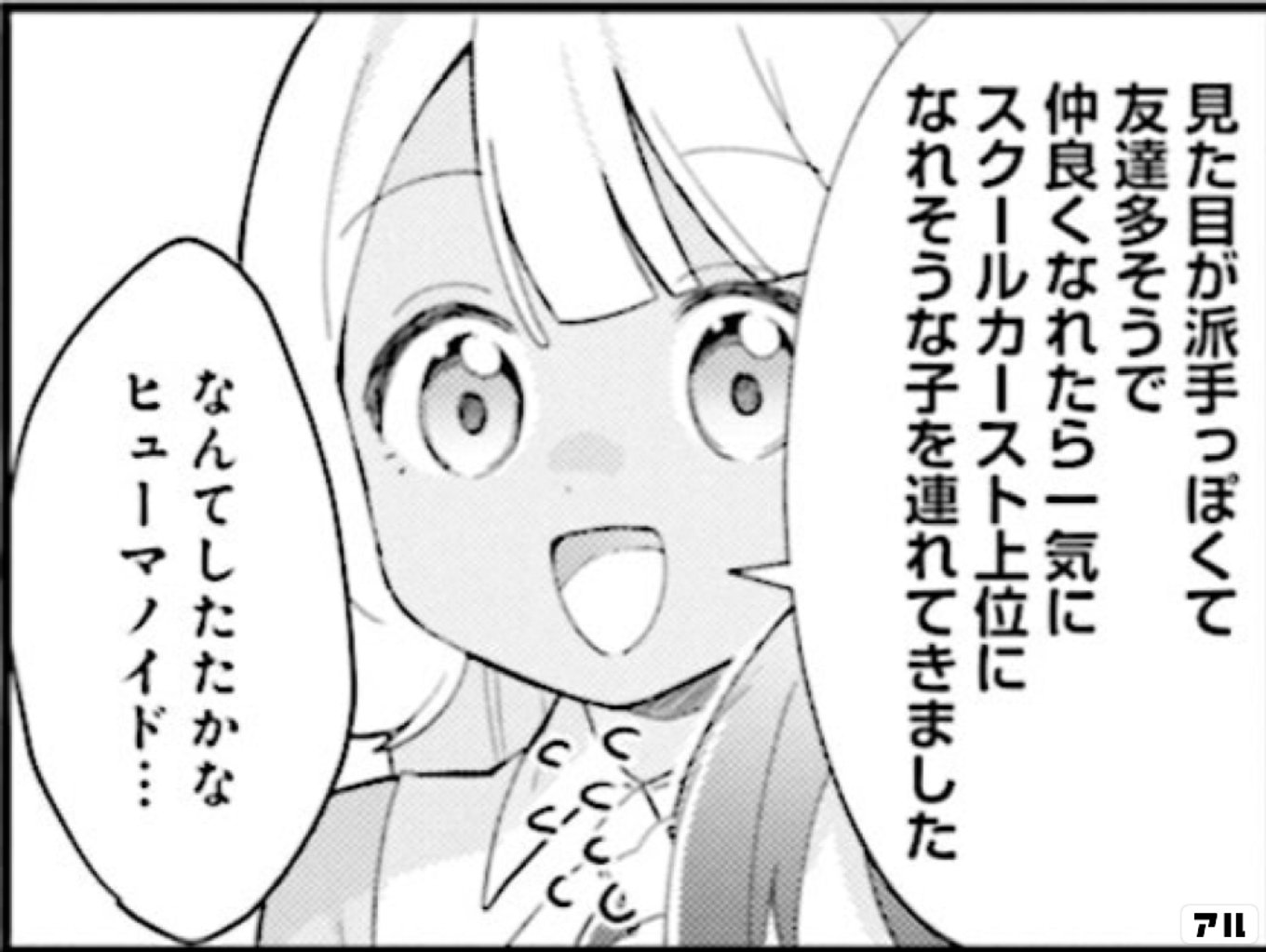 ななどなどなど