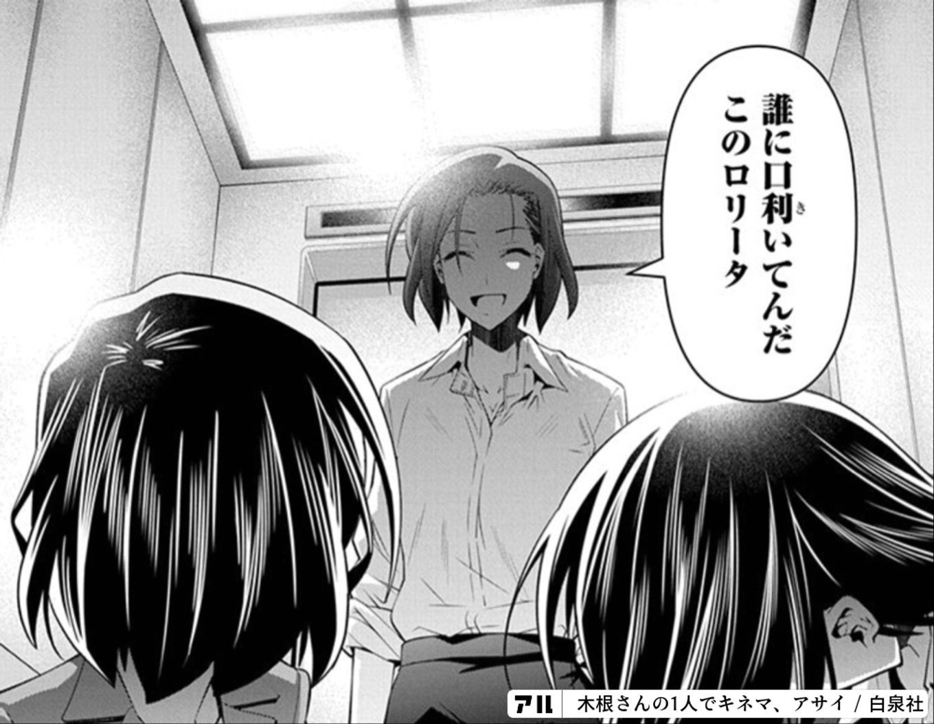 木根さんの1人でキネマ