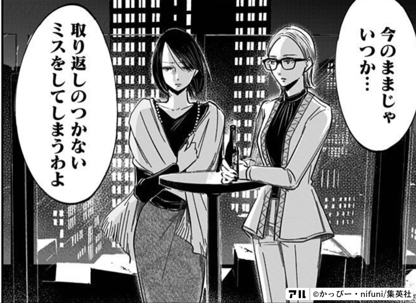 左ききのエレン