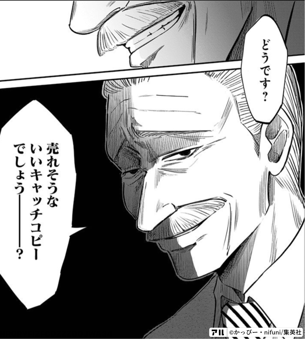 どうです 売れそうないいキャッチコピーでしょうー 左ききのエレン アル