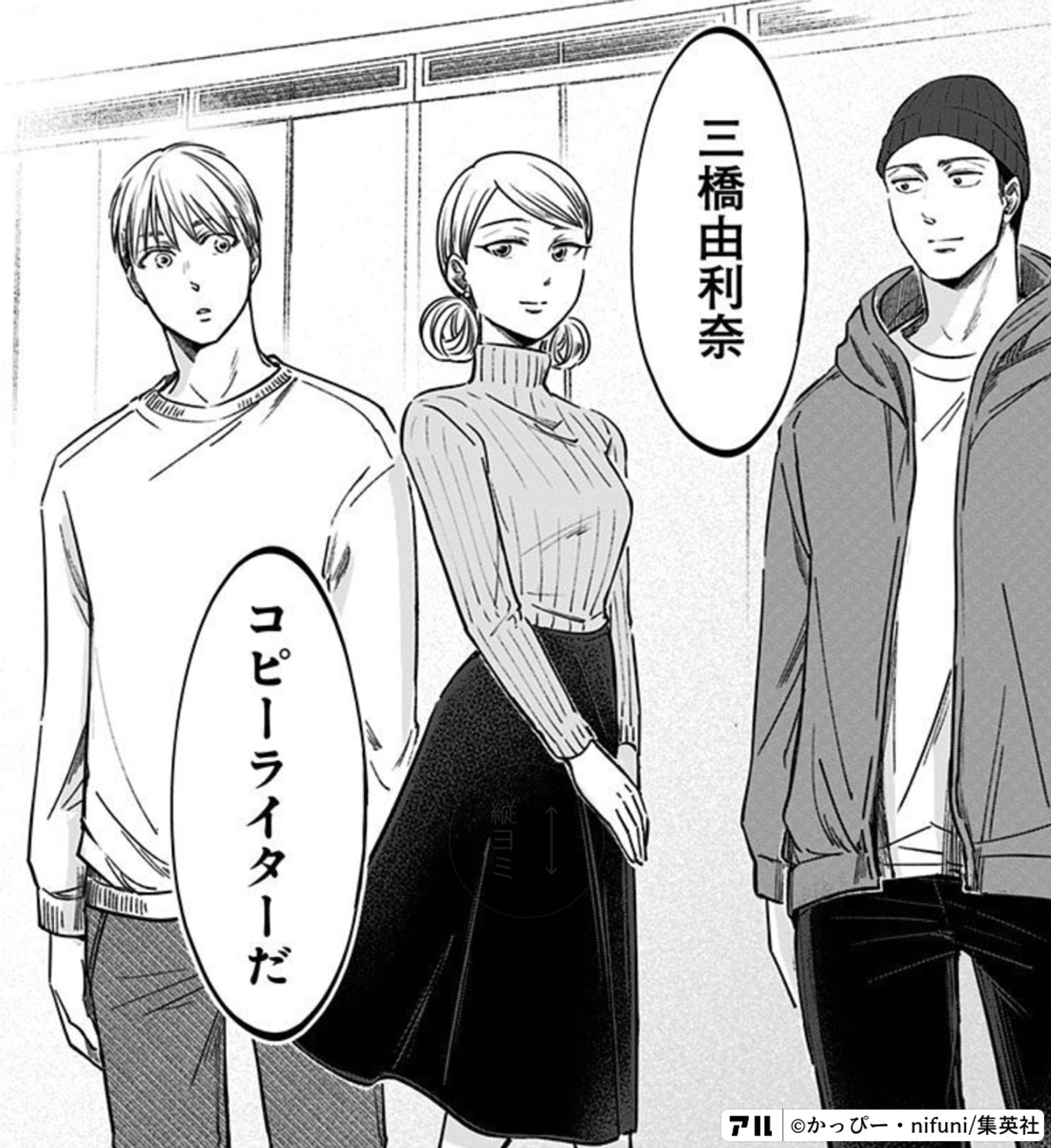 左ききのエレン