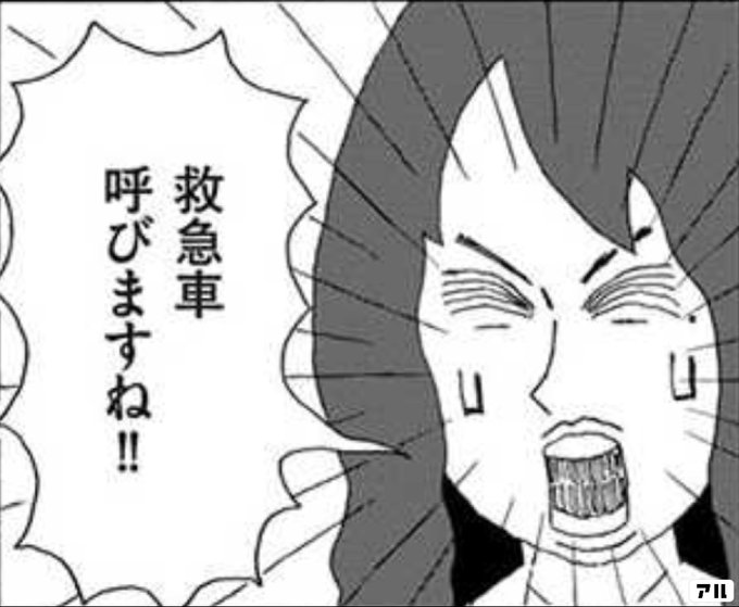 八重樫 クルッ ブンッ ツキューン くも漫 アル