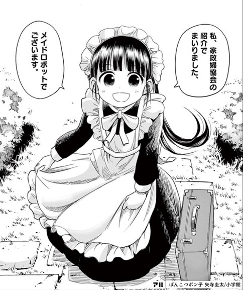 ぽんこつポン子 想像図記事はどのようにして生まれたのか 江口ひろ マンガ好き Note