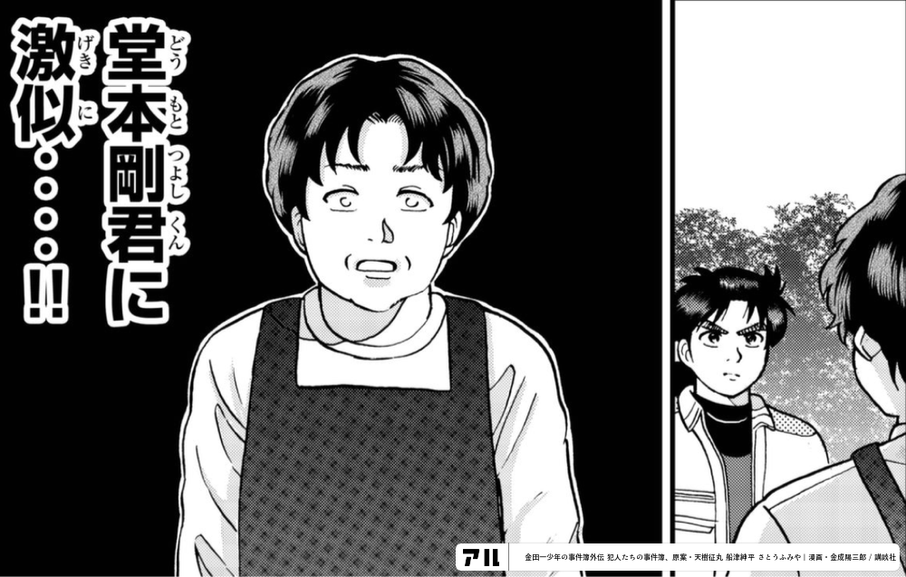 Amazon.co.jp: 金田一少年の事件簿 VOL.1(ディレクターズカット
