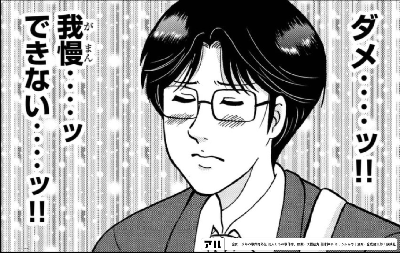 のX…ニダメツ!K0000我慢 ツできなS…=:0000 00 00000 - 金田一 のX…ニダメツ!K0000我慢 ツできなS…=:0000 00 00000 - 金田一