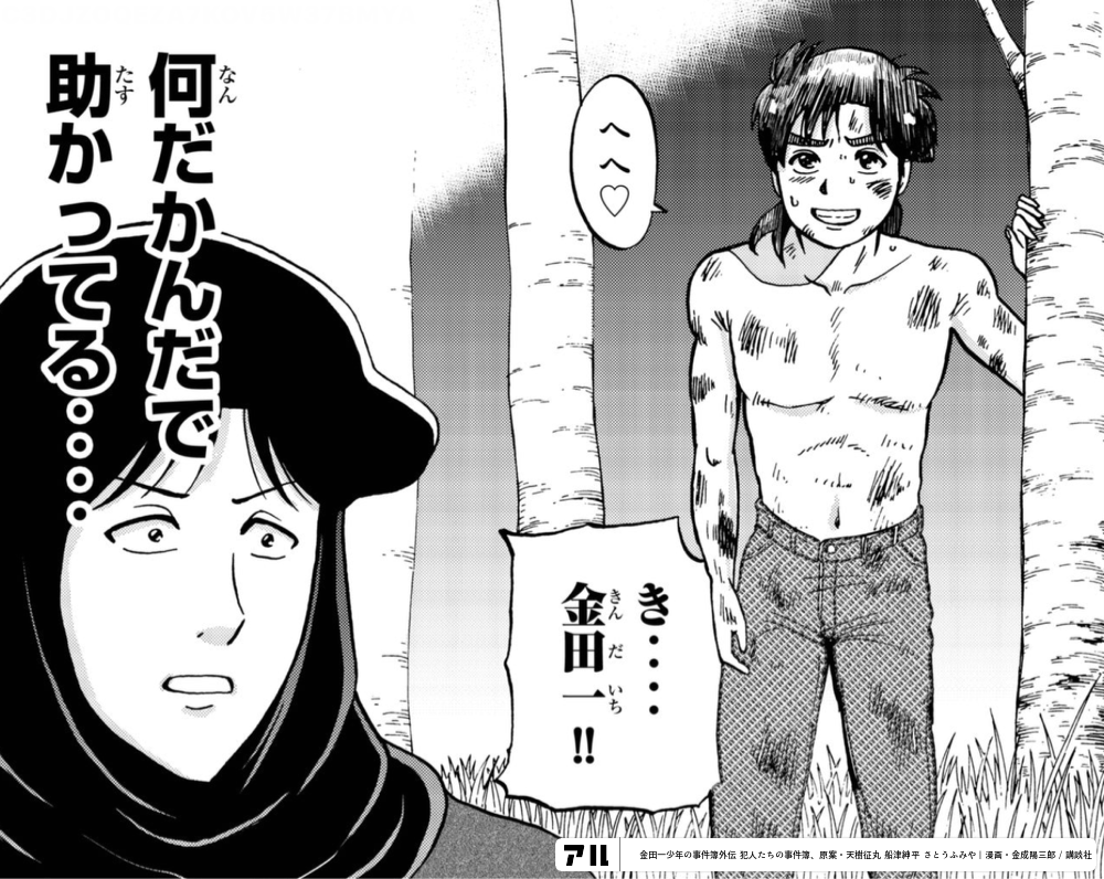 金田一少年の事件簿外伝 犯人たちの事件簿」やはり暴力Tシャツ