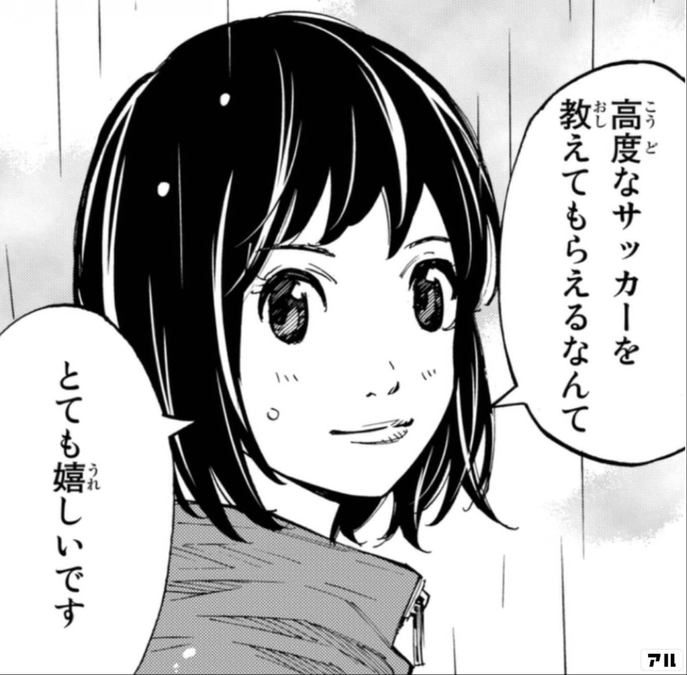 さよなら私のクラマー