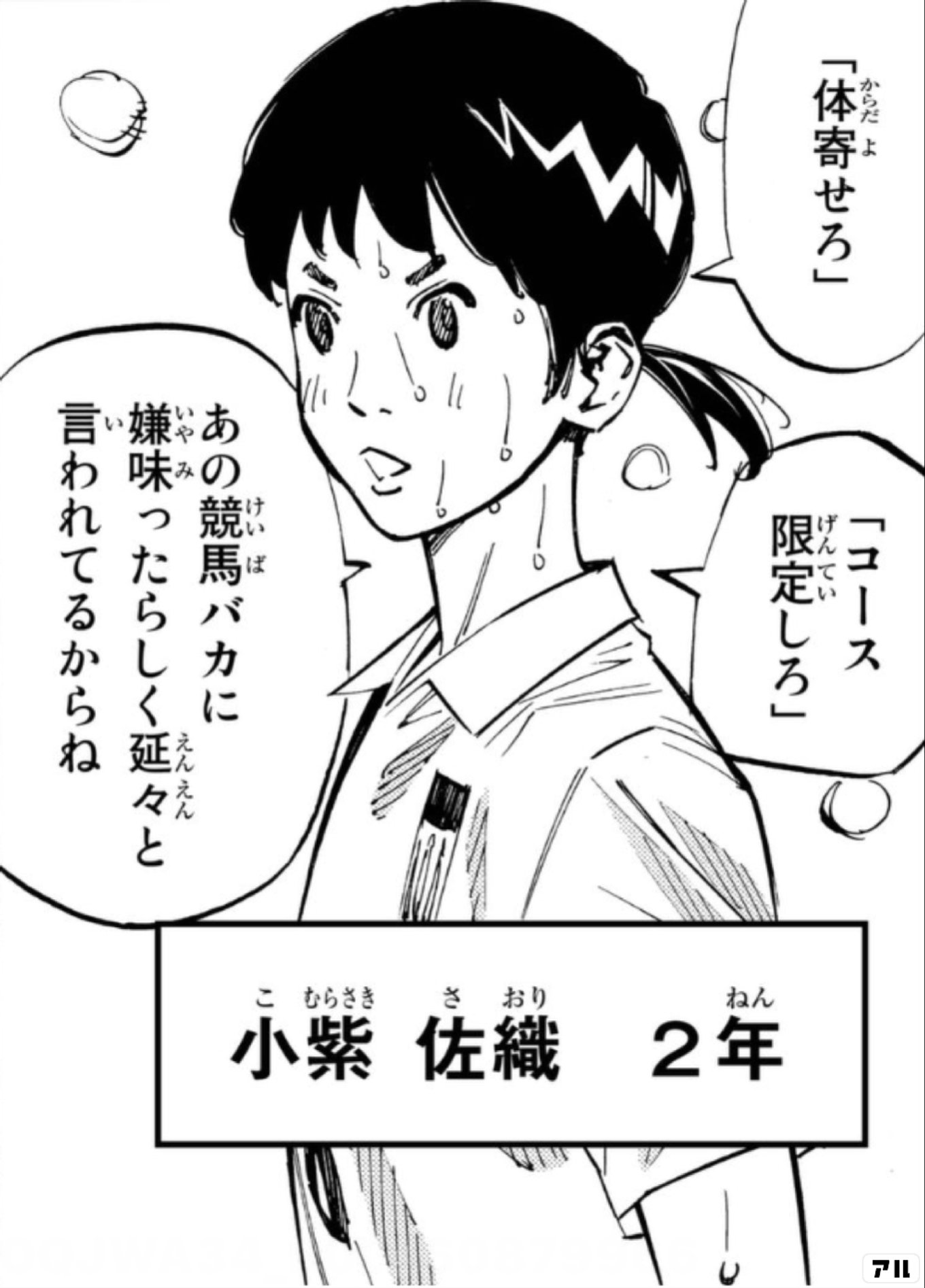 さよなら私のクラマー