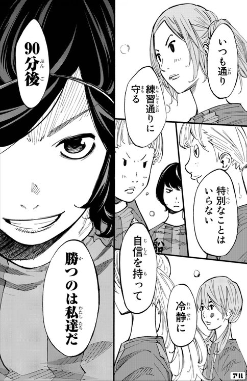 ネタバレあり 親 や 指導者 から見るマンガ さよなら私のクラマー 前半 誰がログ