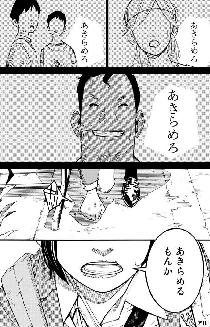 さよなら私のクラマー