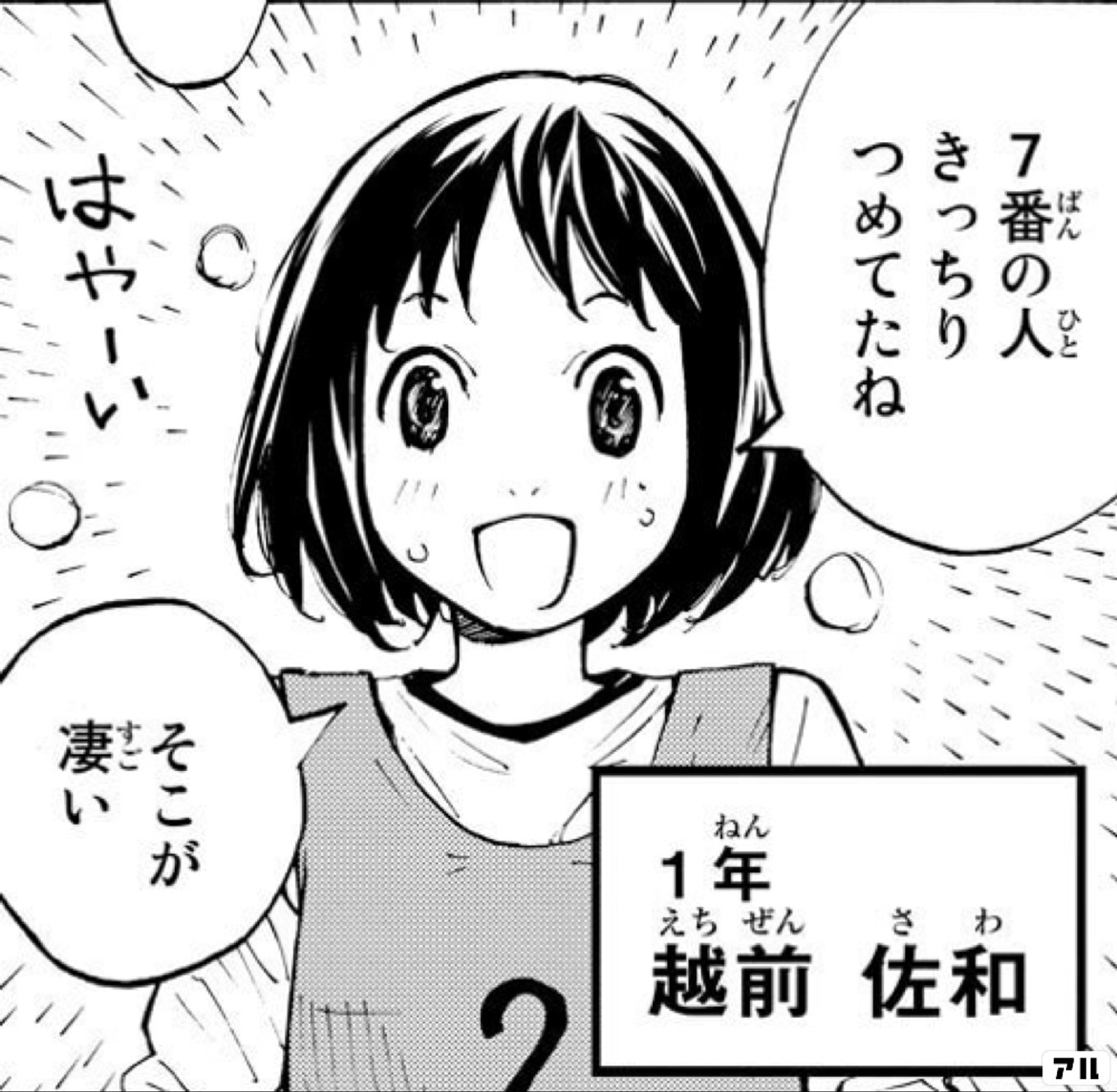 さよなら私のクラマー