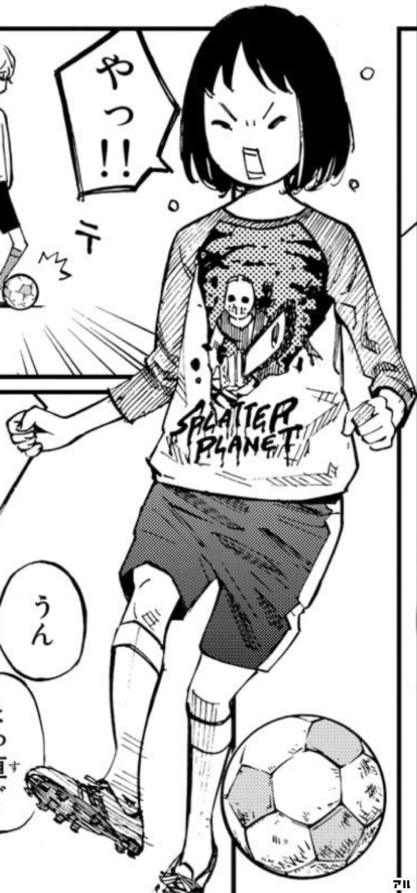 さよなら私のクラマー