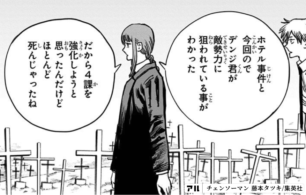 ホテル事件と全回SPデンジ君が敵勢力に狙われている事がわかった
