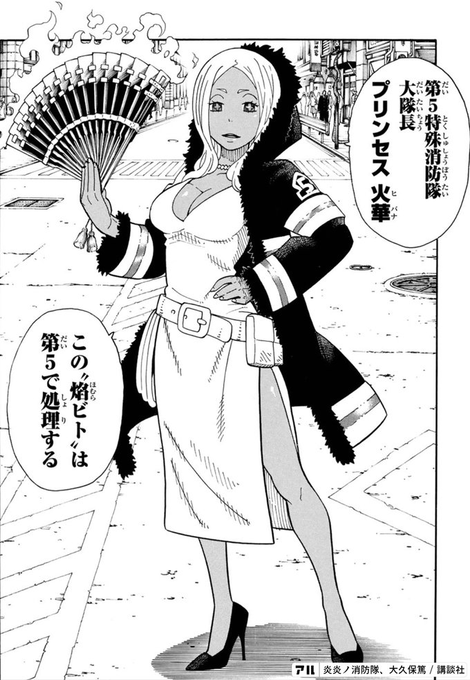 びと ほむら