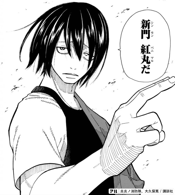 最も選択された 新門紅丸 アニメ 新門紅丸 アニメ 何話