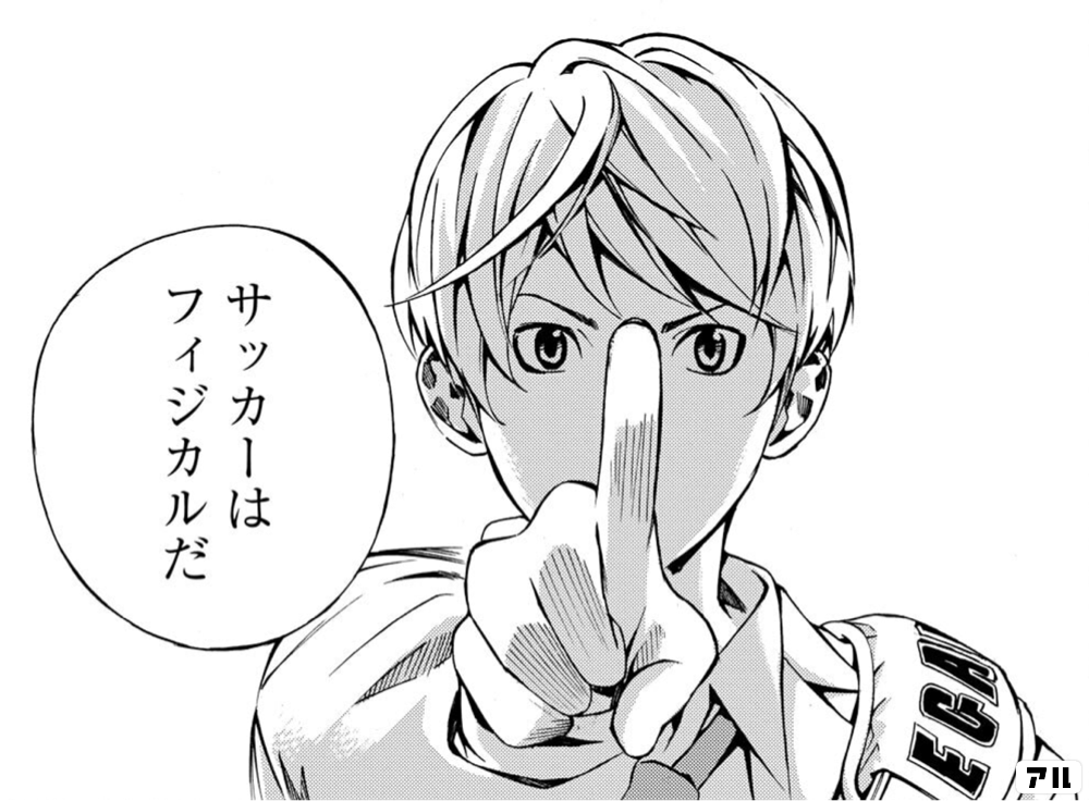 さよならフットボール