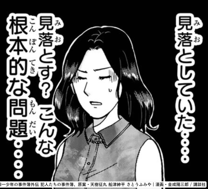 暴力 やはり