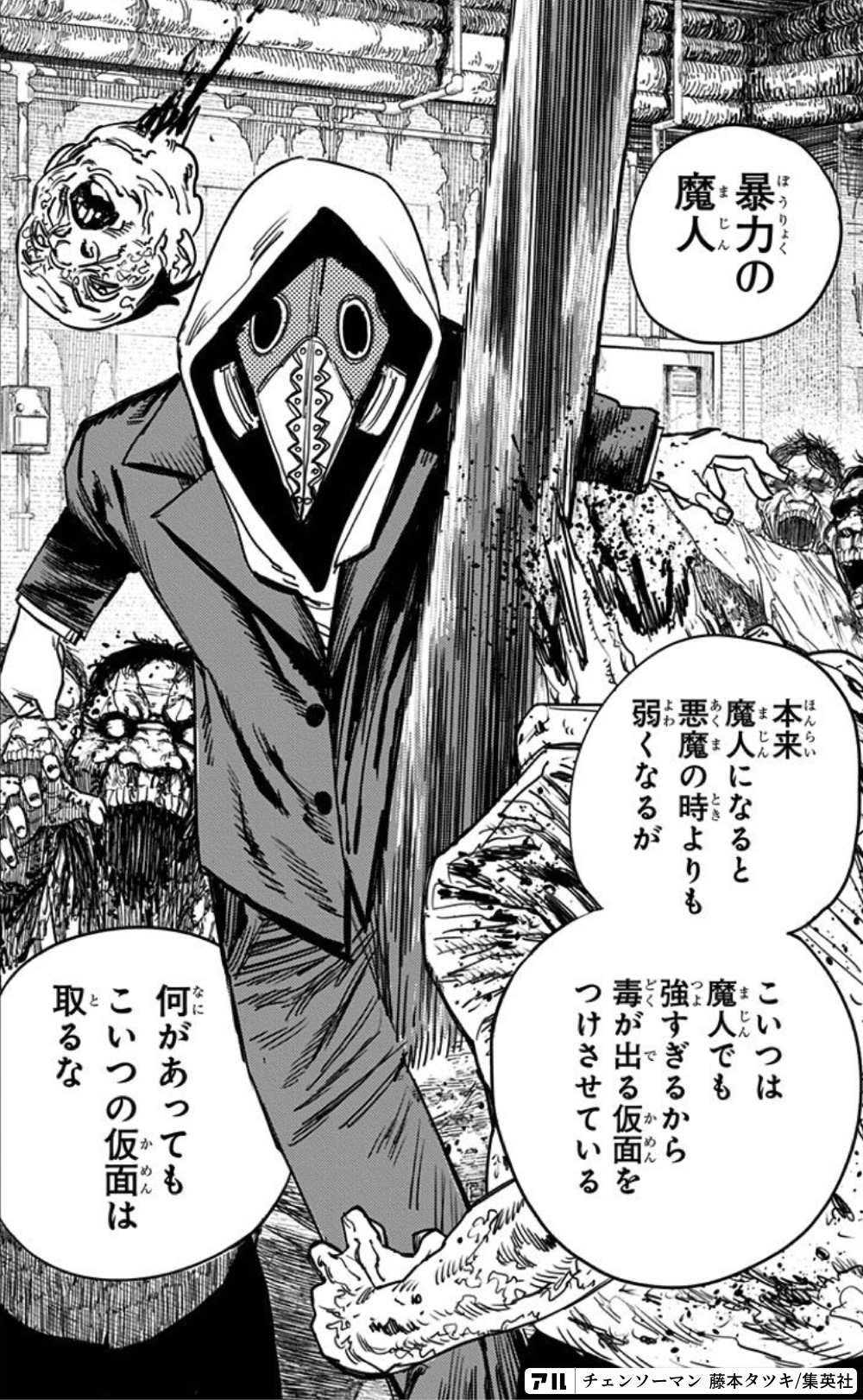 チェンソーマン 東山コベニ まとめ売り