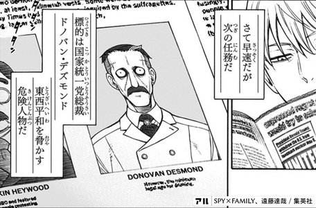 Spy Familyの作品概要 あらすじ 登場人物紹介 魅力 作品経歴 愛読者の芸能人 インタビューから特典 コラボ 作者情報からlineスタンプまで アル