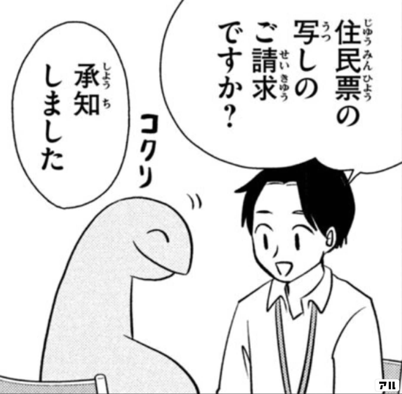 ギャルと恐竜