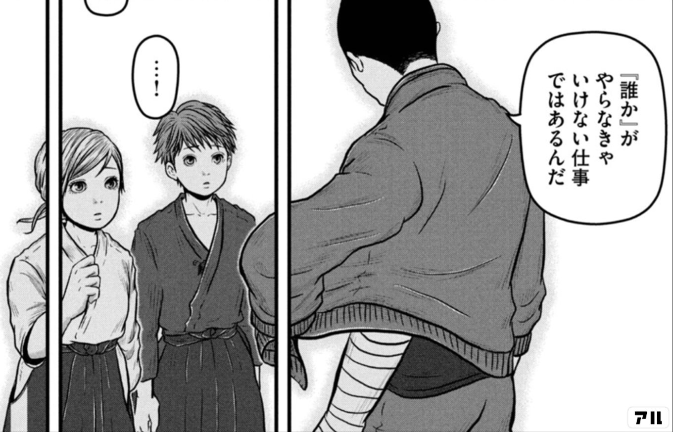 ハコヅメ～交番女子の逆襲～