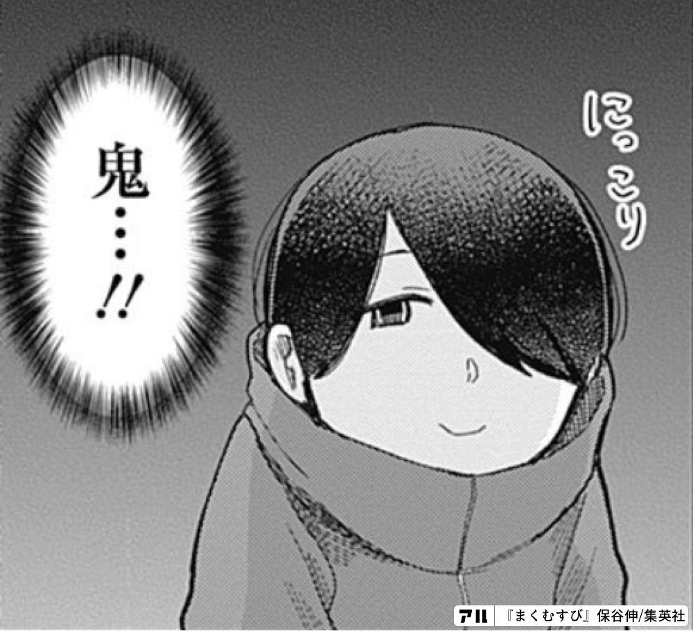 無料あり まくむすびの作品情報 単行本情報 アル