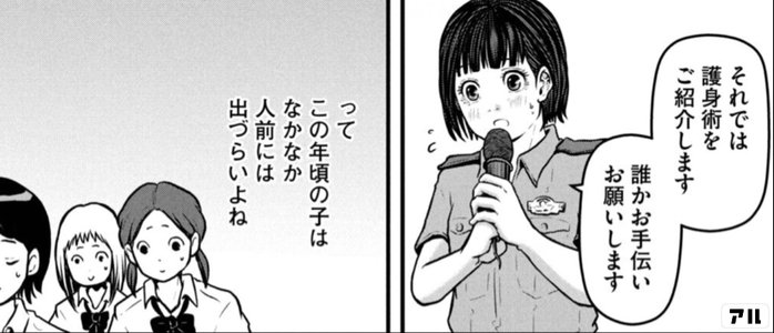 ハコヅメ～交番女子の逆襲～』16巻最速レビュー 新たな展開が