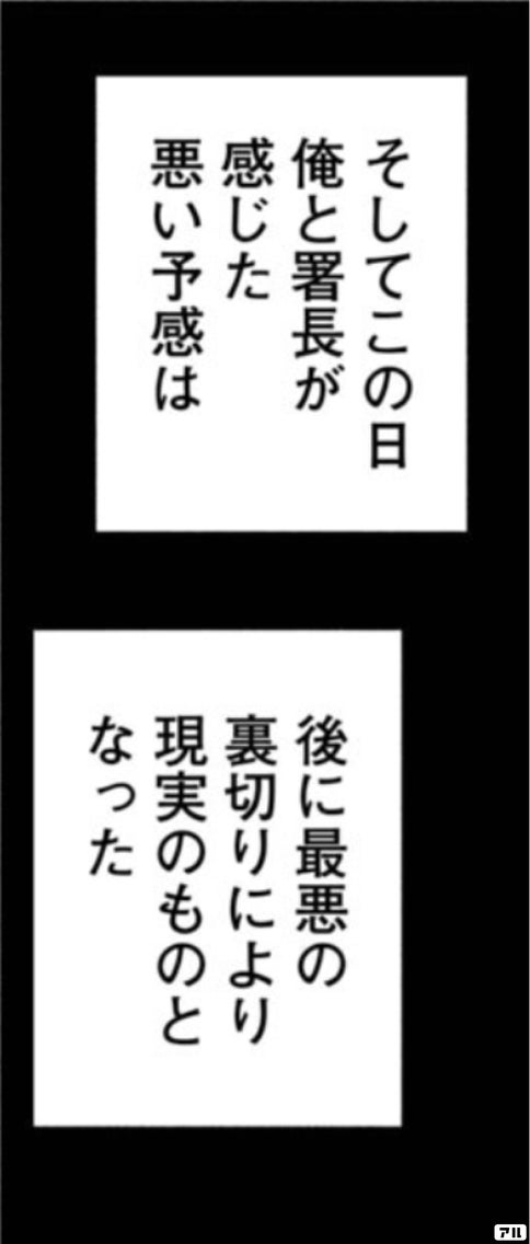 ハコヅメ』16巻に描かれた「最後の晩餐」のシーンを詳しく調べてみた