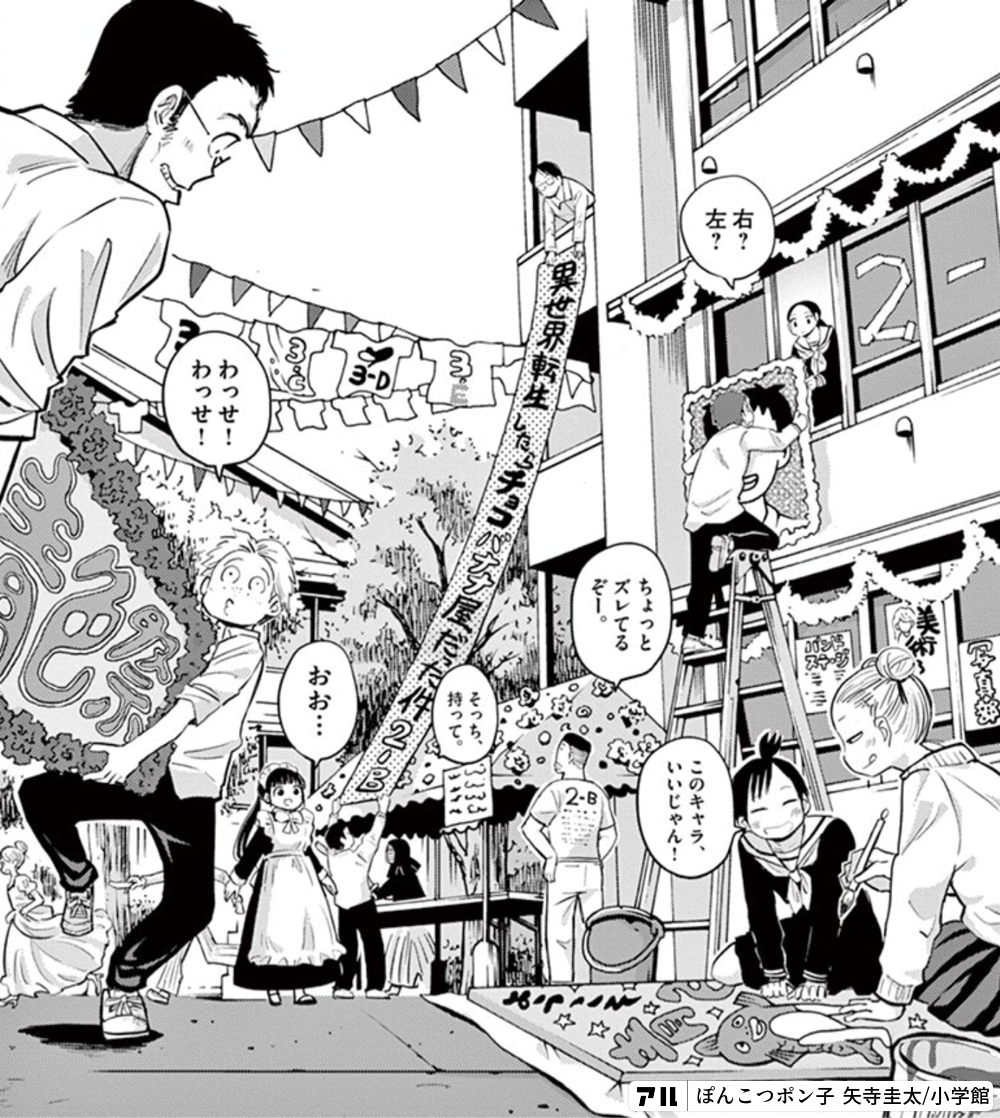 ぽんこつポン子