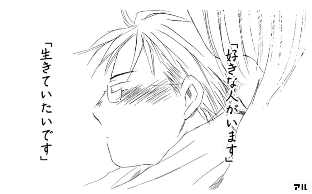 ねむりぎわに ぽつりと ちせが言った それがなんとなく 頭に残って 離れなかった ああ もう あたしの一生は 幸せばっかりしか ないのだ と 最終兵器彼女 アル