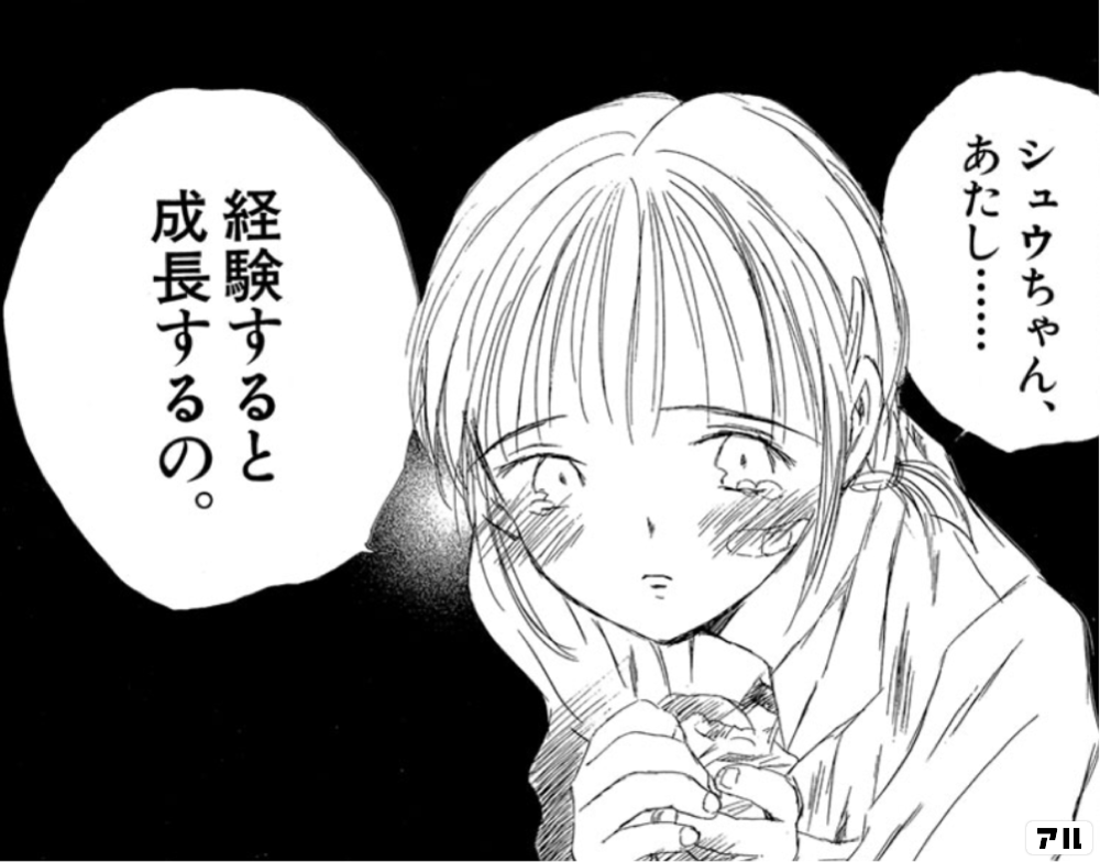 最終兵器彼女の作品情報 単行本情報 アル