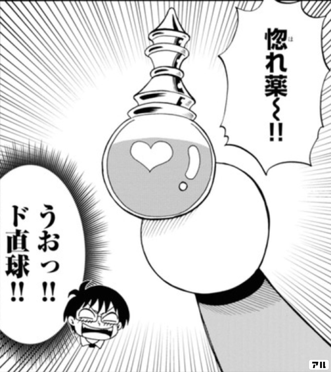 ヘルドクターくられの科学はすべてを解決する!!