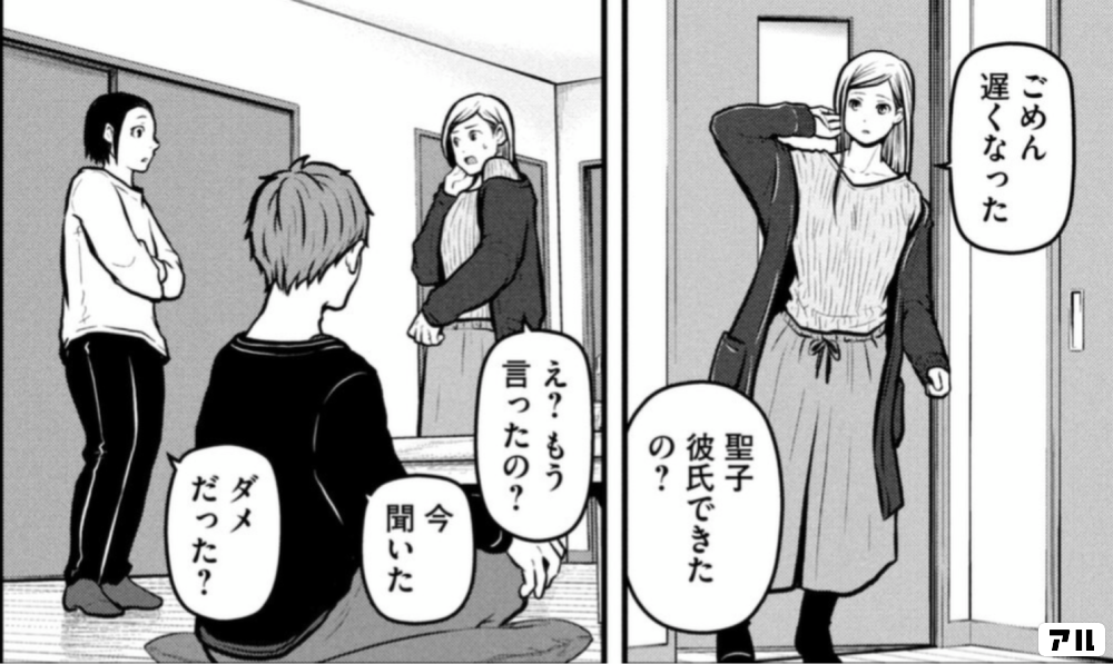 ごめん遅くなった彼氏できたsえ もう言ったの 聞いただった ハコヅメ 交番女子の逆襲 アル