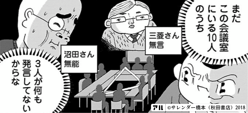 明日クビになりそう