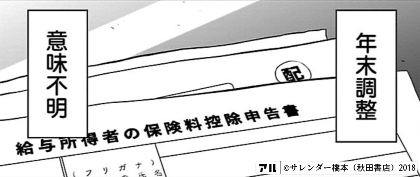 明日クビになりそう