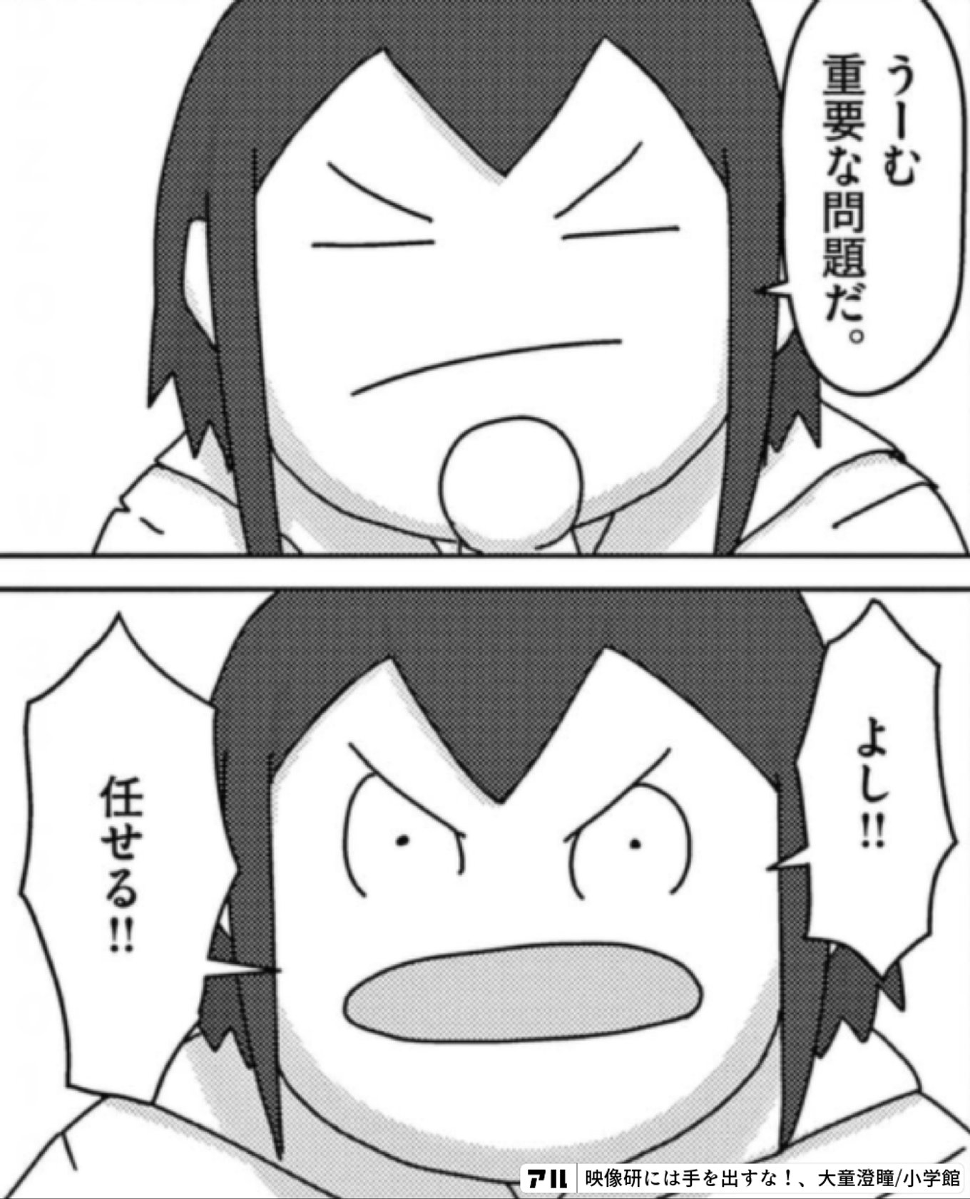 映像研には手を出すな！