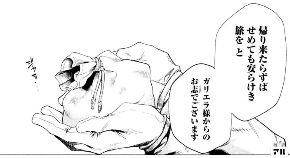 辺境の老騎士 バルド・ローエン