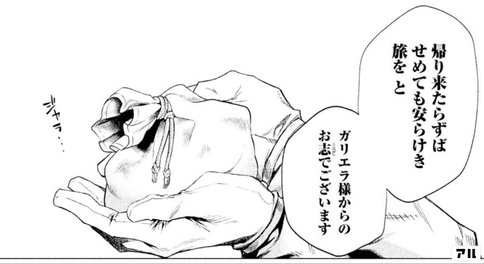 辺境の老騎士漫画版のたまらない魅力を10個のコマで伝えたい Quest Mile