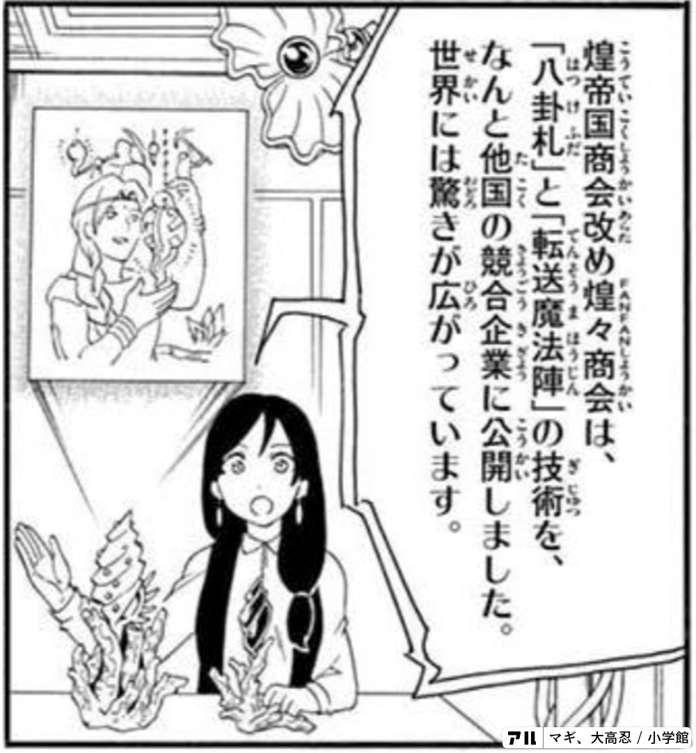 7人のジンの主 七海の覇王 それが シンドバッド だよ マギ アル