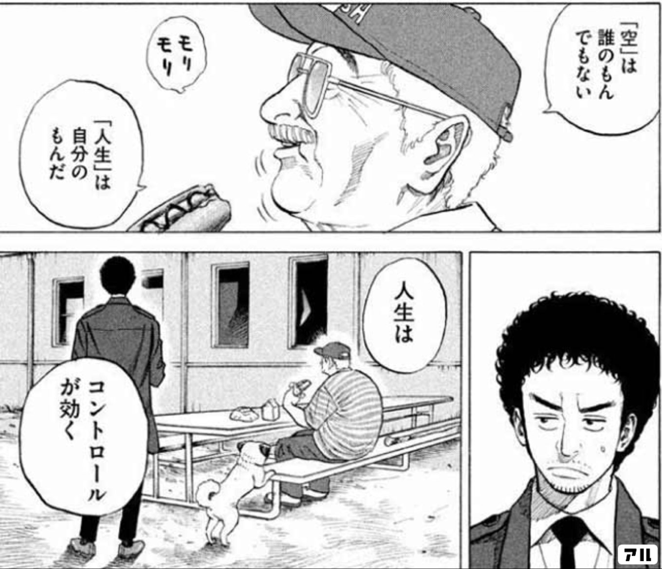 宇宙兄弟