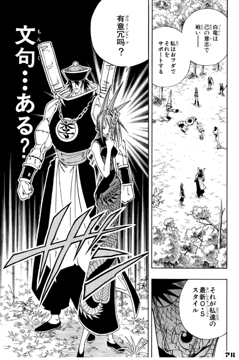 未開封】シャーマンキング完全版 購入特典 人魂 ピンズコレクション