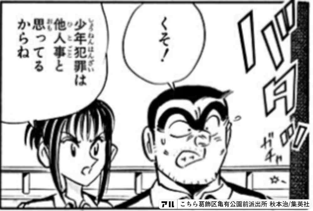 両津のバカはどこだ こち亀 の大原部長オチを18コマ集めてみた アル