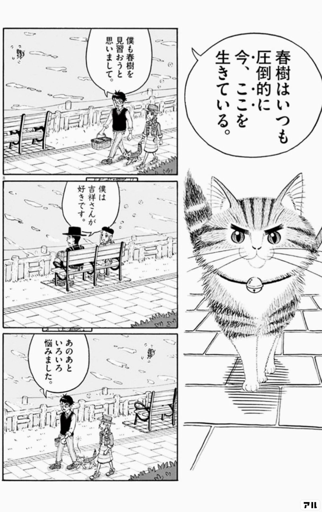 猫で人魚を釣る話